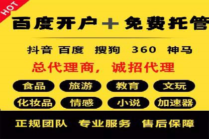 SEM托管代运营如何助力企业快速增长